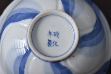 古民具・骨董　江戸期　成化年製　梅花　染付三色ねじり文蓋付茶碗2客セット(和食器)(3)