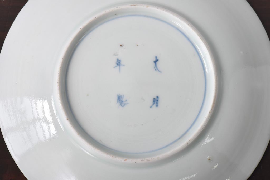 古民具・骨董　江戸期　大明年製　山水文　5寸皿2枚セット(中皿、和食器)