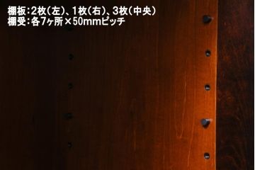 中古　北海道民芸家具　OM175　シックなデザインの脚付き玄関棚(サイドボード、下駄箱、戸棚)(定価約29万円)
