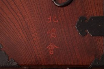 アンティーク雑貨　古民具・骨董　極美品　総ケヤキ材　漆の光沢が美しい硯箱(船箪笥、懸硯、木箱)