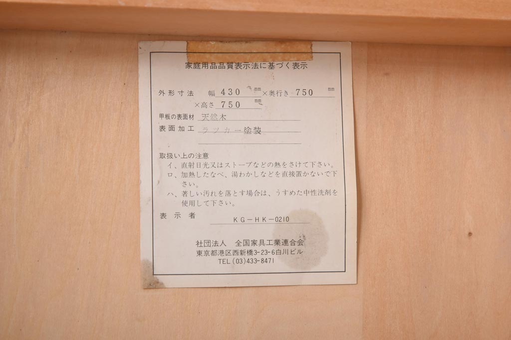 ビンテージ　民芸家具　シックな佇まいが魅力的なサイドチェスト(サイドテーブル、引き出し)