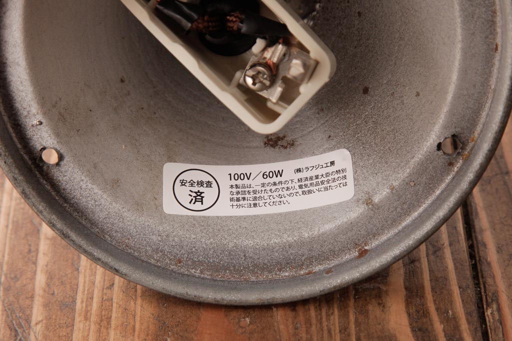 和製アンティーク　レトロながらも優美な雰囲気醸し出すペンダントライト(天井照明、吊り下げ照明)