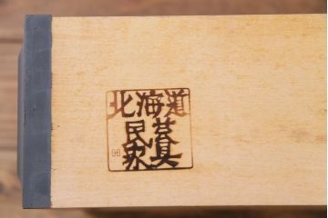 ペイント家具　当店リメイク　北海道民芸家具　収納力抜群!シックなキャビネット(カップボード、食器棚)