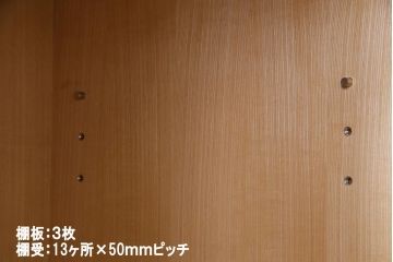 中古　永田良介商店　上品な佇まいのワードローブ(2)