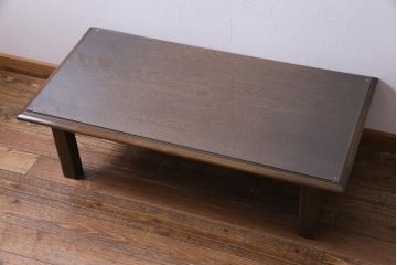 中古　神戸洋家具　永田良介商店　シックな木肌が魅力的なローテーブル(座卓)