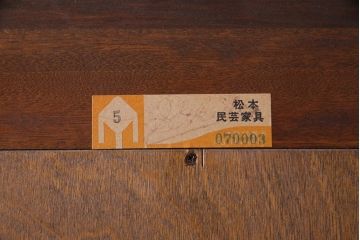 中古　特注品　松本民芸家具　ダウンライト付きキュリオケース(飾り棚、ガラスケース、コレクションケース)