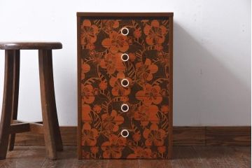ヴィンテージ家具　日本製　レトロな花模様が目を引く合板プリントのビンテージチェスト(引き出し)