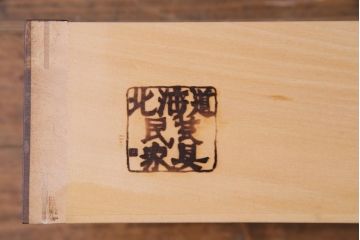 中古　北海道民芸家具　HM105　モダンなデザインの茶タンス(茶棚、飾り棚)(定価約23万円)