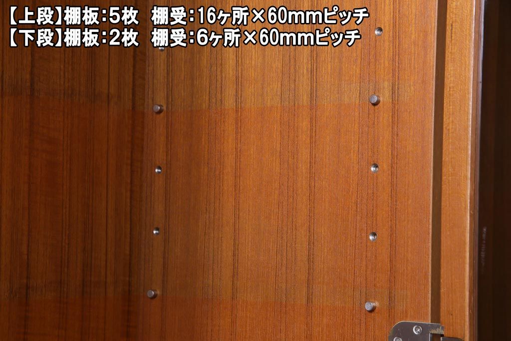 日田工芸 廃盤希少品 マキシム チーク×ローズウッド ヴィンテージ食器棚 北欧 日田工芸 廃盤希少品 マキシム チーク×ローズウッド ヴィンテージ食器