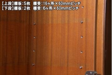 ヴィンテージ家具　ビンテージ　日田工芸　マキシムシリーズ　絶版品　チーク・ローズウッド材　北欧風デザインの食器棚(キャビネット、飾り棚)
