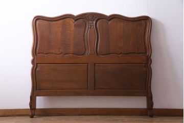アンティーク家具　フランスアンティーク　オーク材　曲線を描いた優雅なデザインのベッドフレーム