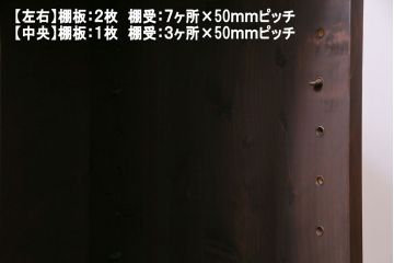 ラフジュ工房オリジナル　引き出しリメイク　重厚な和の雰囲気が楽しめるテレビボード(ローボード、収納棚)