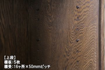 中古　神戸洋家具　永田良介商店　隅モッコ2枚扉　クラシカルな色合いの食器棚(キャビネット、収納棚)(定価約72万円)