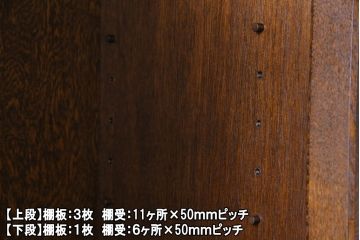 中古美品　三越Brugge(ブルージュ)シリーズ　上品なステンドグラス扉のキャビネット(食器棚、飾り棚、戸棚)
