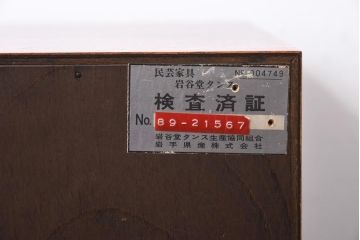 中古　伝統民芸　岩谷堂箪笥　NO.89　桐紋　金剛型小タンス(小箪笥、チェスト)(定価約25万円)