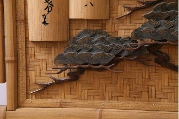 中古　竹細工　鶴・松彫刻　網代編み　立体的な意匠が存在感を放つ衝立(間仕切り、パーテーション)(定価約50万円)(R-035027 )