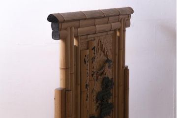 中古　竹細工　鶴・松彫刻　網代編み　立体的な意匠が存在感を放つ衝立(間仕切り、パーテーション)(定価約50万円)(R-035027 )