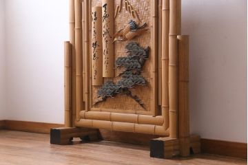 中古　竹細工　鶴・松彫刻　網代編み　立体的な意匠が存在感を放つ衝立(間仕切り、パーテーション)(定価約50万円)(R-035027 )
