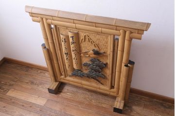 中古　竹細工　鶴・松彫刻　網代編み　立体的な意匠が存在感を放つ衝立(間仕切り、パーテーション)(定価約50万円)(R-035027 )