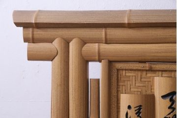中古　竹細工　鶴・松彫刻　網代編み　立体的な意匠が存在感を放つ衝立(間仕切り、パーテーション)(定価約50万円)(R-035027 )