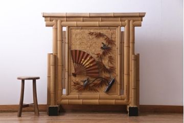 中古　竹細工　鶴・松彫刻　網代編み　立体的な意匠が存在感を放つ衝立(間仕切り、パーテーション)(定価約50万円)(R-035027 )