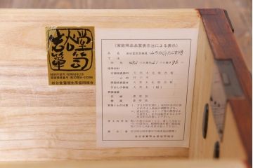 中古　伝統民芸　岩谷堂箪笥　桐紋　みちのく　車タンス(小タンス3号、車箪笥、桐箪笥、桐たんす)(定価約37万5千円)