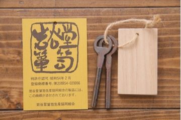 中古　伝統民芸　岩谷堂箪笥　桐紋　みちのく　車タンス(小タンス3号、車箪笥、桐箪笥、桐たんす)(定価約37万5千円)