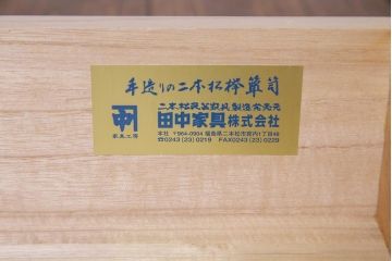 中古　田中家具　二本松伝統家具　丁寧な意匠ながらも迫力のある茶タンス(茶箪笥、茶棚)(定価約45万円)