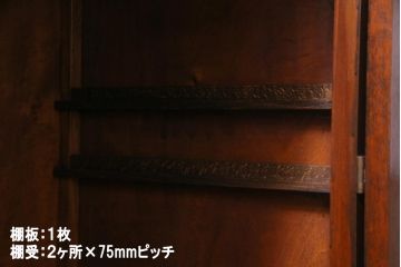 ビンテージ　松本民芸家具　#132型　格式高い雰囲気の朝鮮棚(飾り棚)(定価約42万円)