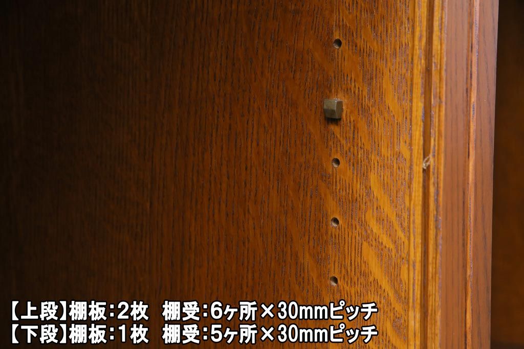 中古　輸入家具　MINTJENS社　クラシックなベルギー製の重ねキャビネット(飾り棚)(定価約48万円)