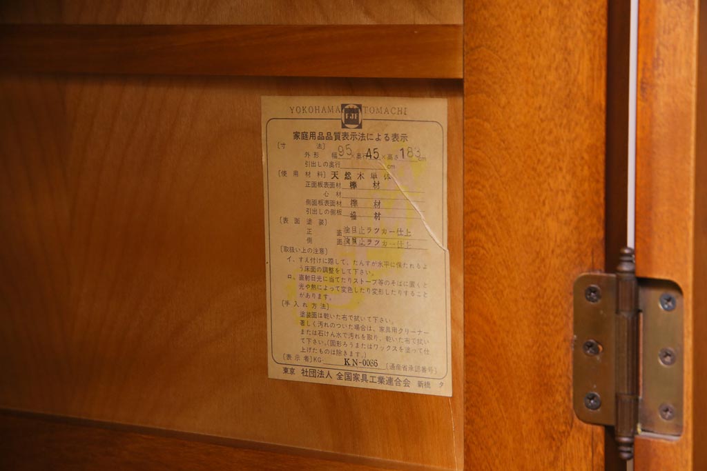 中古　横浜クラシック家具　ダニエル(Daniel)　飽きの来ないデザインのカップボード(キャビネット、食器棚)(定価約65万円)(1)