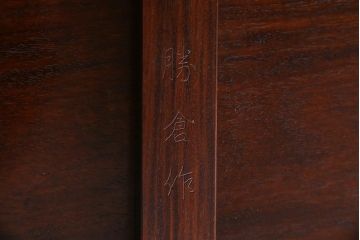 中古　伝統工芸品　大阪唐木指物　花梨材　ガラス天板付き　上品な雰囲気漂う座卓(テーブル、ローテーブル、カリン材)