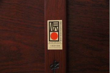 中古　大阪唐木指物家具　中森喜三郎作　紫檀　格式のある空間づくりにぴったりな座卓(ローテーブル)