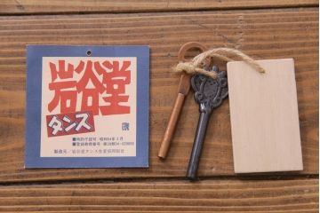 中古　岩谷堂箪笥　400四尺整理白鳥　巾着金具　重厚感と品格を兼ね備えた衣装箪笥(整理ダンス)(定価約48万円)
