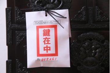 中古　岩谷堂箪笥　No.460　豪華な金具が存在感を放つ中型からくり箪笥(整理箪笥、和タンス)(定価約36万円)