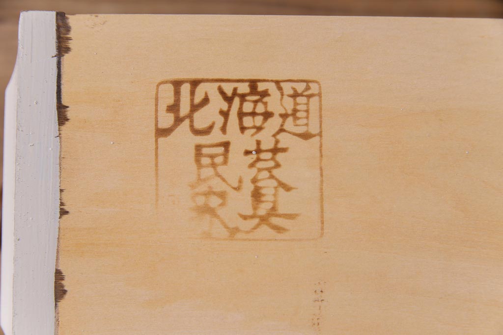 ペイント家具　ビンテージ　#138　淡いカラーが一味違う北海道民芸家具のサイドボード(サイドキャビネット、収納棚)