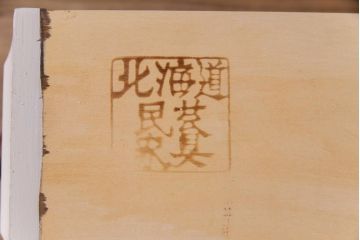 ペイント家具　ビンテージ　#138　淡いカラーが一味違う北海道民芸家具のサイドボード(サイドキャビネット、収納棚)