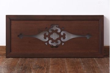 和製アンティーク　笹杢　オリエンタルな透かし模様がおしゃれな欄間(明り取り、明かり取り)