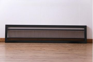 昭和初期　漆塗りが上品な雰囲気醸し出す筬(おさ)欄間(欄間、明り取り)