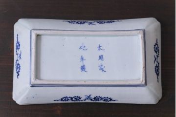 古民具・骨董　江戸期　大明成化年製　微塵唐草文長皿(和食器)