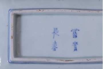 古民具・骨董　江戸期　古伊万里　冨貴長春　蛸唐草文長皿(和食器)