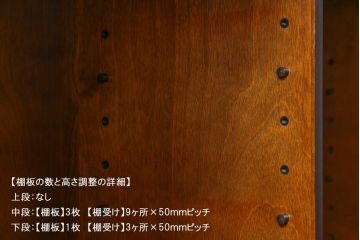 中古　北海道民芸家具リメイク　モールガラス入りのシックなペイント食器棚(収納棚)(定価約41万円)