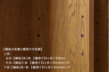 中古　日光産業株式会社　ナラ材　トラッド　すっきりとした佇まいの温もり溢れる140オープンボード(食器棚)