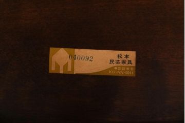 中古美品　松本民芸家具　和洋折衷の空間と相性の良いC型センターテーブル(ローテーブル)(定価約19万円)