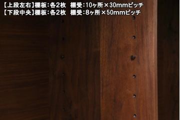 中古美品　ウッドユウライク製　ウォールナット無垢材　ストーリーズキャビネット(ダイニングボード、収納棚、壁面収納)(定価約140万円)