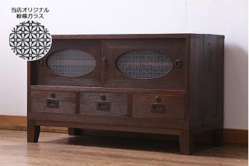 アンティーク家具　和製アンティーク　当店オリジナルガラス　丸窓がおしゃれな桐材製のリメイク箪笥ローボード(戸棚)