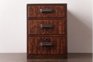 アンティーク家具　和製アンティーク　個性的な木目が目を引くタモ材製小引き出し(小物収納)