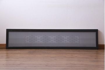 昭和中期　両面ガラス入り　漆塗りのフレームに繊細な組子が映える欄間(明り取り、ディスプレイ)