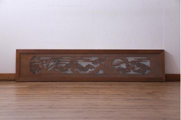 昭和中期　竹と松　力強い存在感を放つ欄間(明かり取り、明り取り)