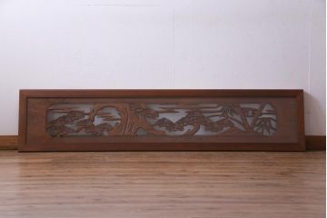 昭和中期　竹と松　力強い存在感を放つ欄間(明かり取り、明り取り)